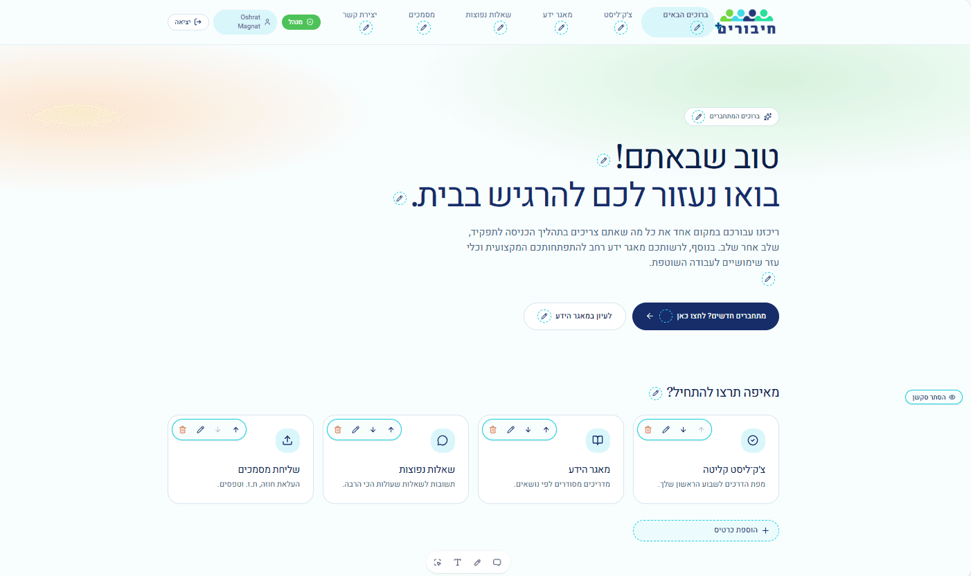 מחולל AI ליצירת מערכות ניהול ידע