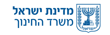משרד החינוך – פדגוגיה מוטת עתיד