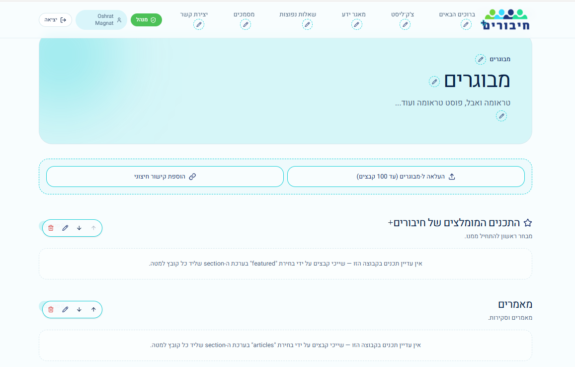 מחולל AI ליצירת מערכות ניהול ידע — עמודי תוכן דינמיים