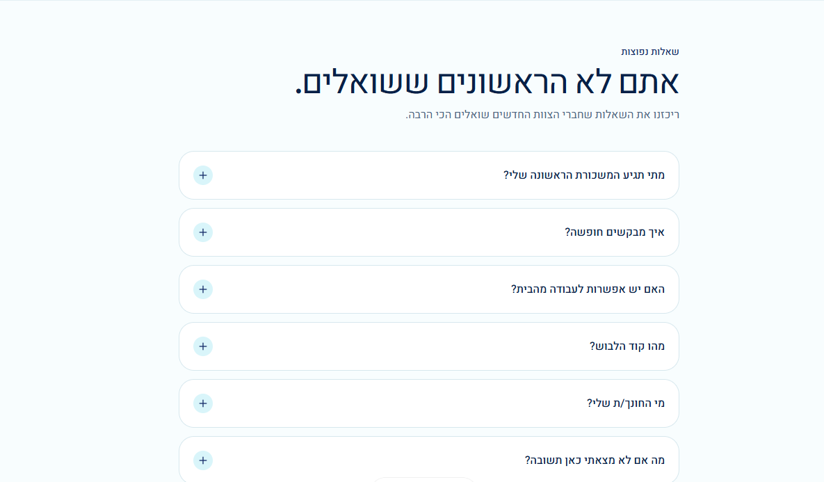מחולל AI ליצירת מערכות ניהול ידע — שאלות נפוצות